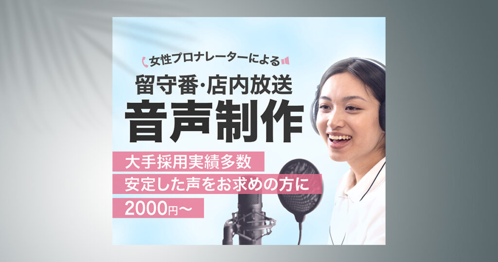 バナー