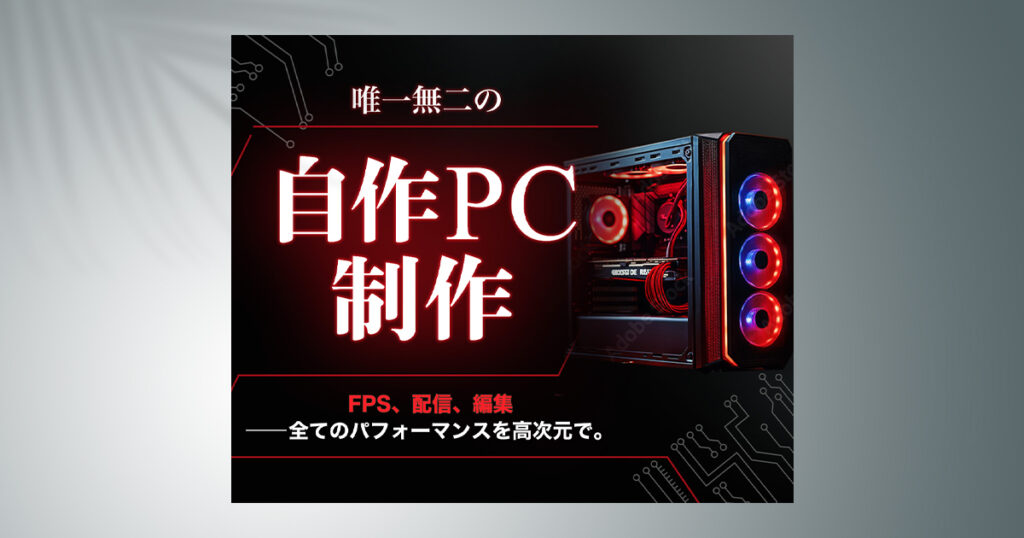 バナー