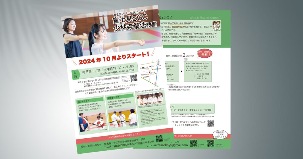 チラシ