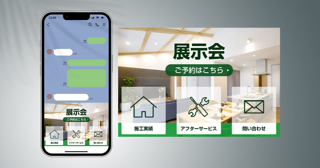 LINE