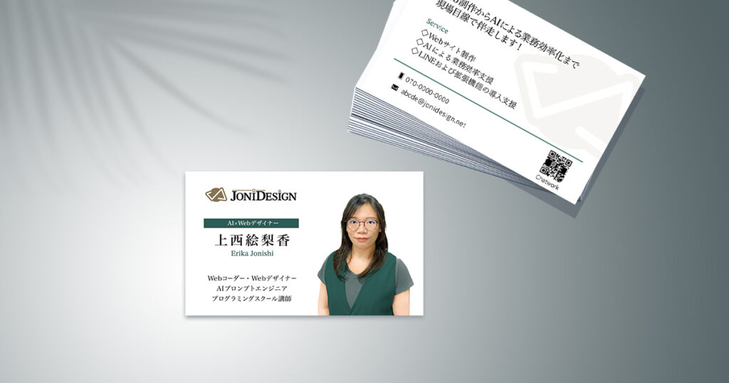 名刺