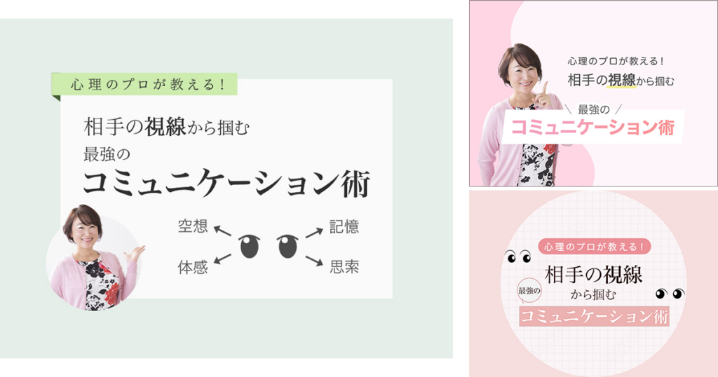 ストアカバナー