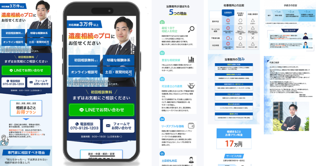 行政書士デコード事務所さま_LP