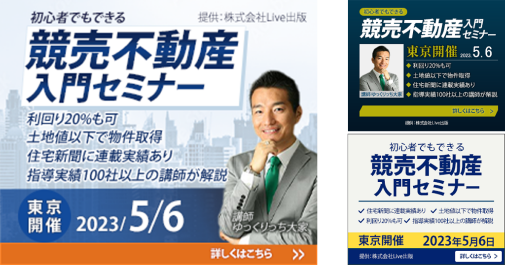 Web広告用サービスバナー