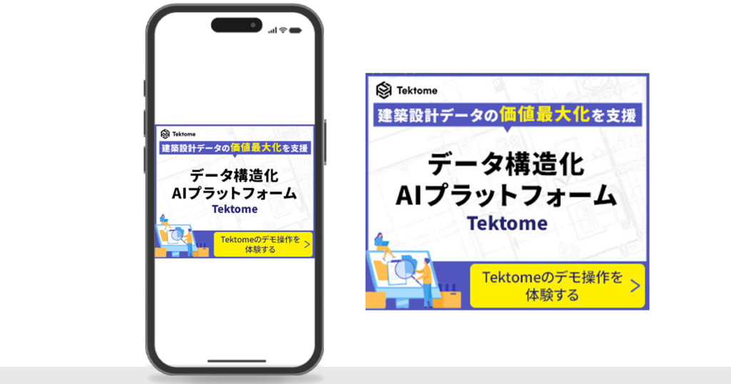 Tektomeさま_サイト内掲載バナー