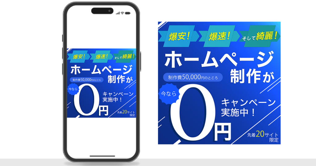 インスタ広告用サービスバナー