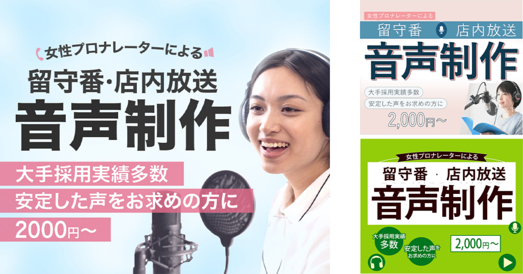 ココナラ用サービスバナー